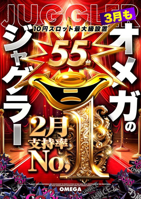 エンターテイメントオメガ舞屋の最新情報画像