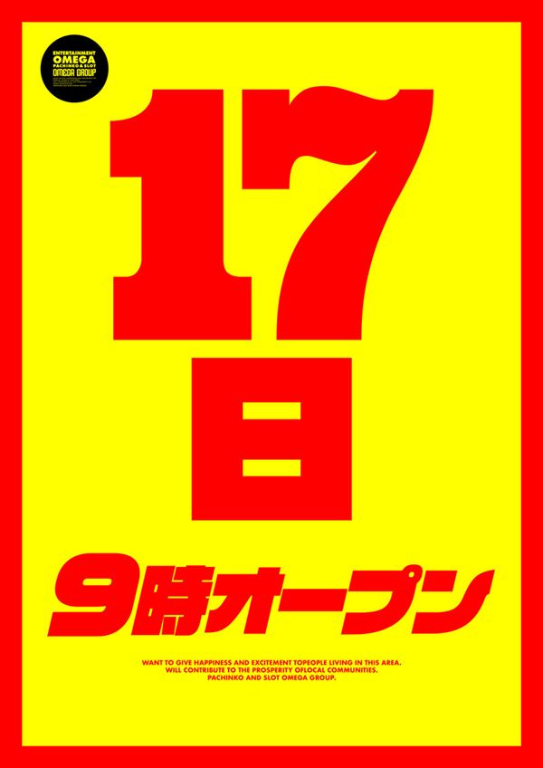 エンターテイメントオメガ舞屋の最新情報画像