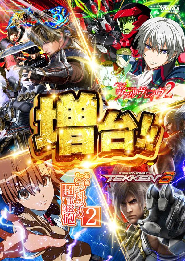 エンターテイメントオメガ舞屋の最新情報画像