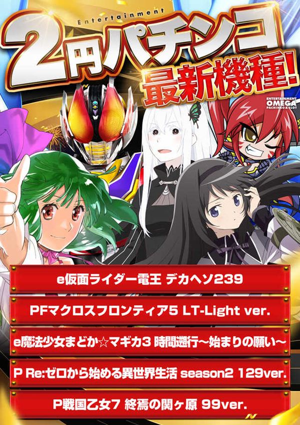 エンターテイメントオメガ舞屋の最新情報画像