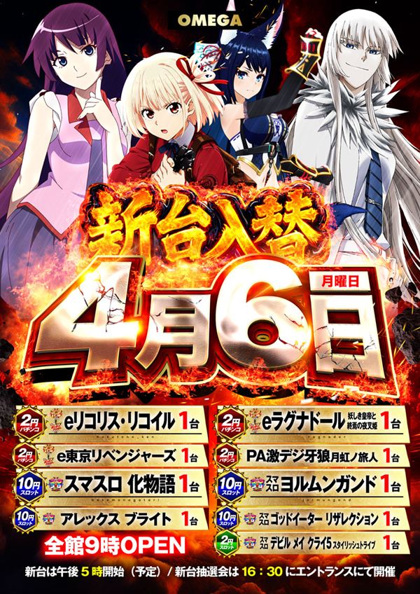 エンターテイメントオメガ舞屋の最新情報画像