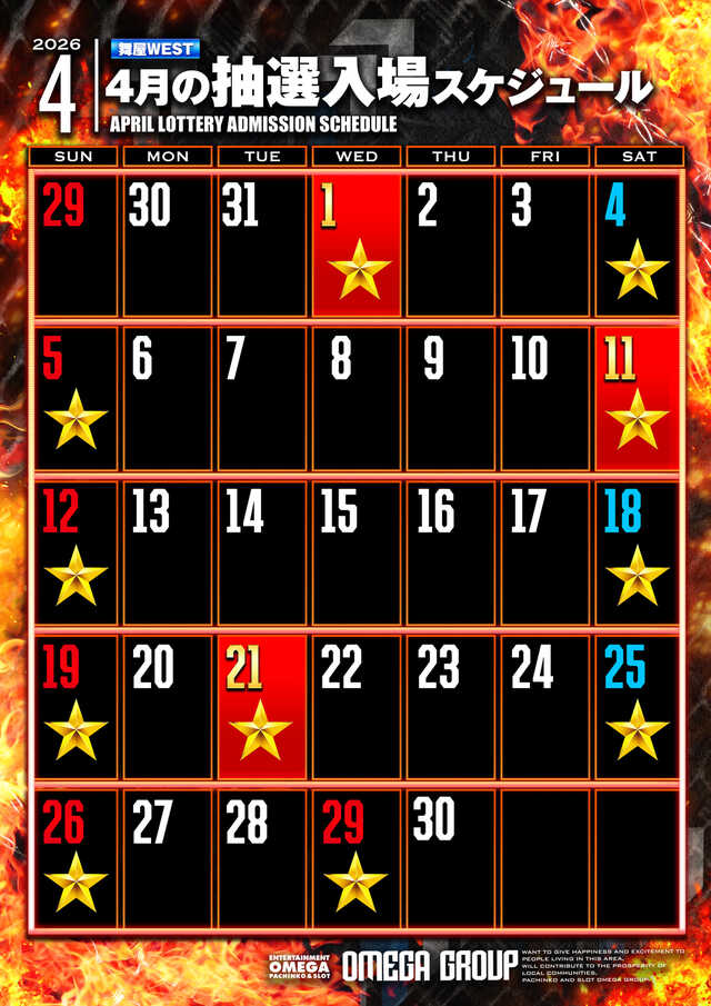 エンターテイメントオメガ舞屋の最新情報画像