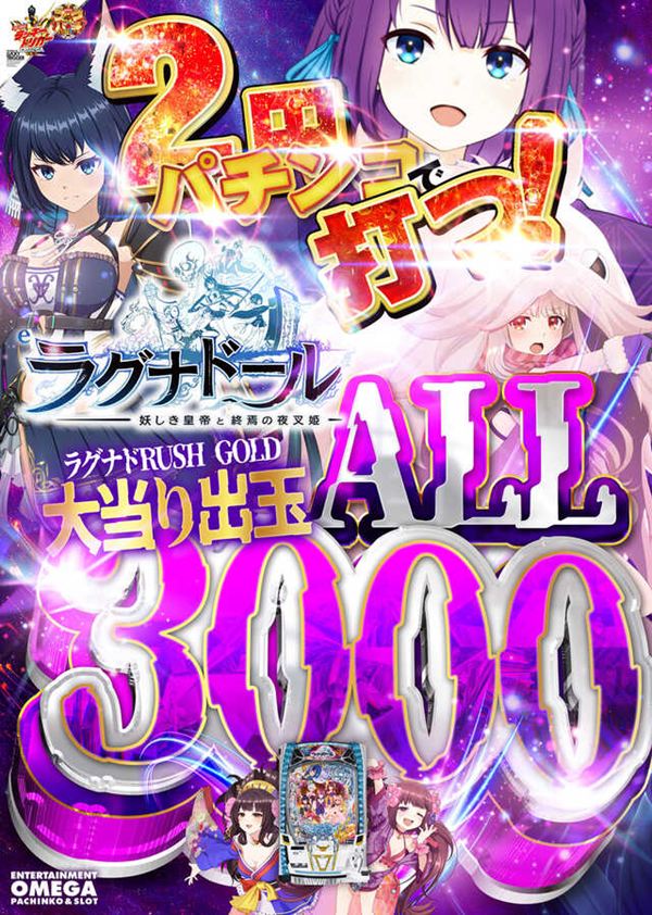 エンターテイメントオメガ舞屋の最新情報画像