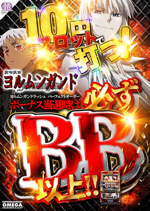 エンターテイメントオメガ舞屋の最新情報画像