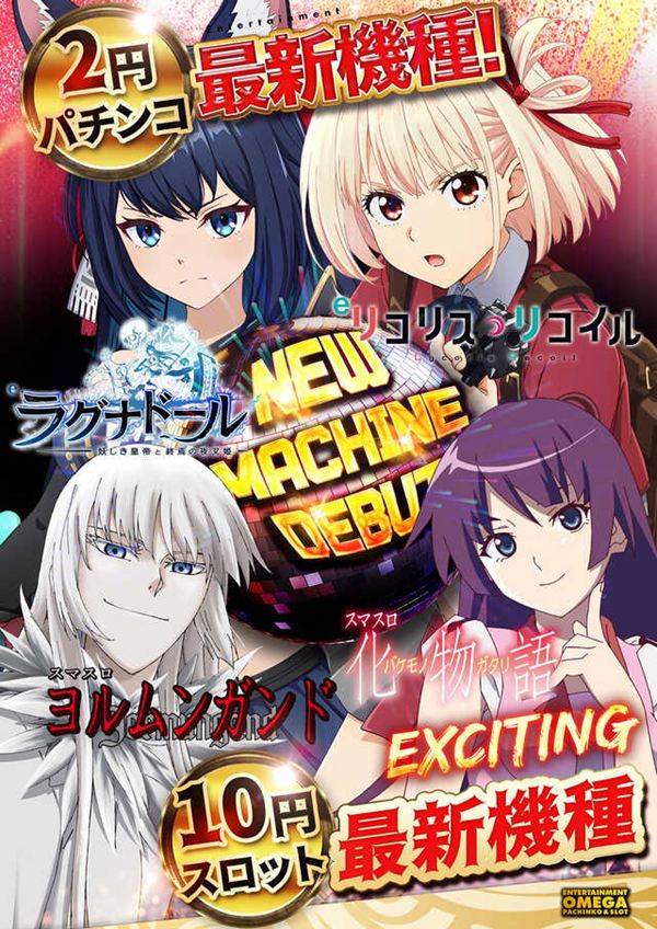 エンターテイメントオメガ舞屋の最新情報画像
