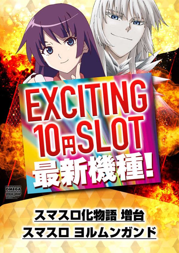 エンターテイメントオメガ舞屋の最新情報画像