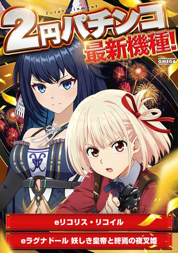 エンターテイメントオメガ舞屋の最新情報画像