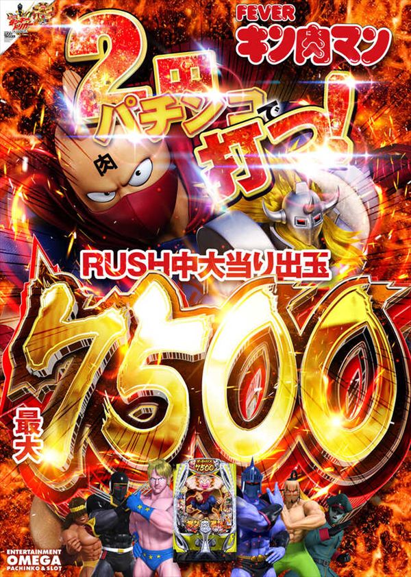 エンターテイメントオメガ舞屋の最新情報画像