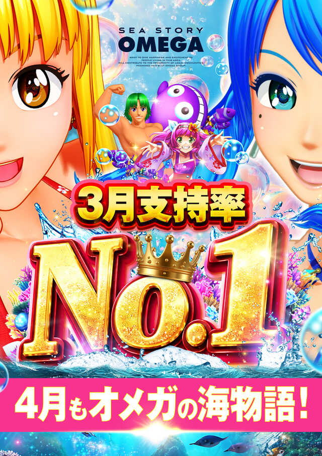 エンターテイメントオメガ舞屋の最新情報画像