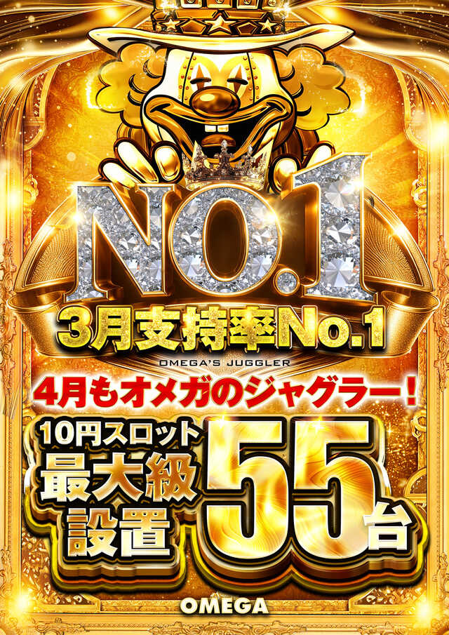 エンターテイメントオメガ舞屋の最新情報画像