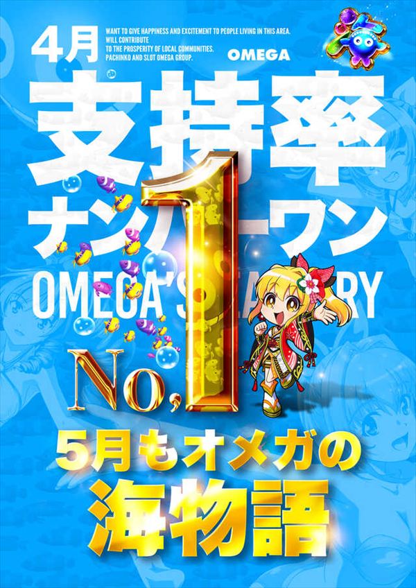 エンターテイメントオメガ舞屋の最新情報画像