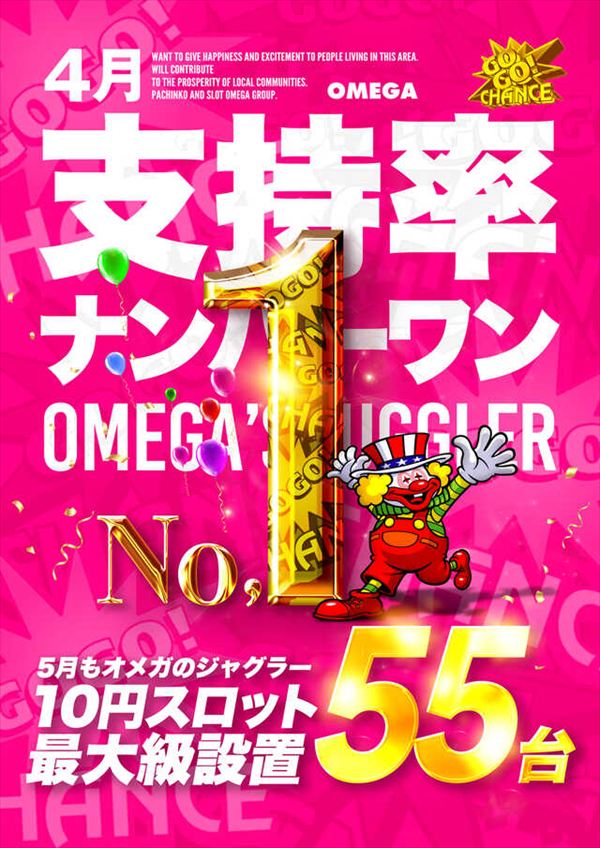 エンターテイメントオメガ舞屋の最新情報画像