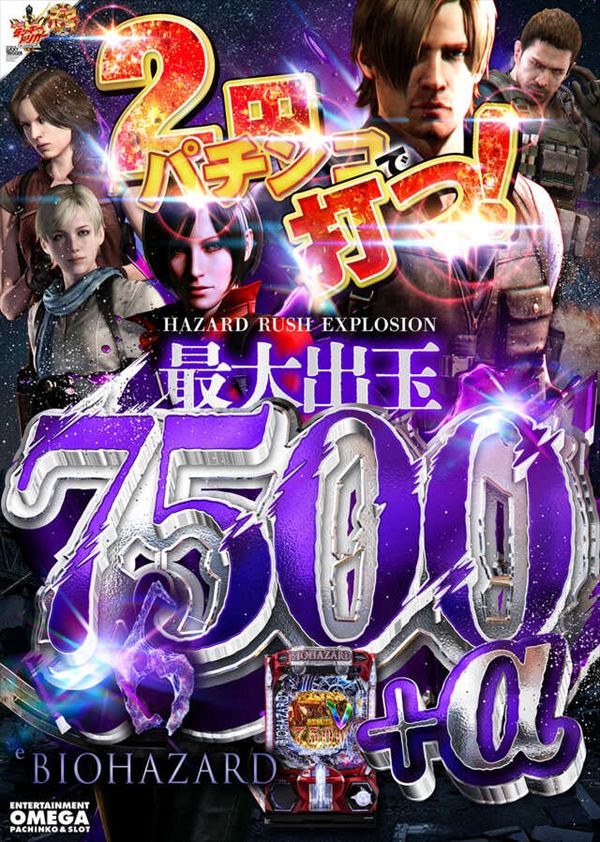 エンターテイメントオメガ舞屋の最新情報画像