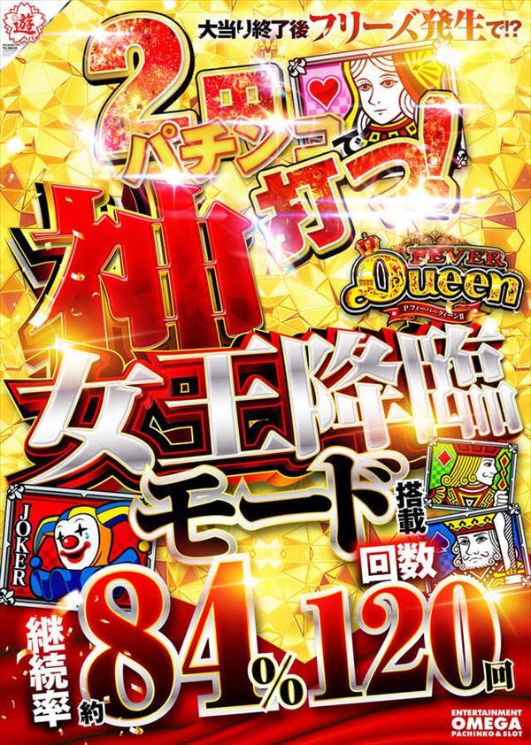 エンターテイメントオメガ舞屋の最新情報画像