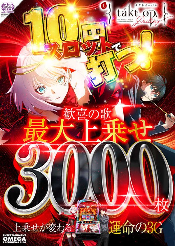 エンターテイメントオメガ舞屋の最新情報画像