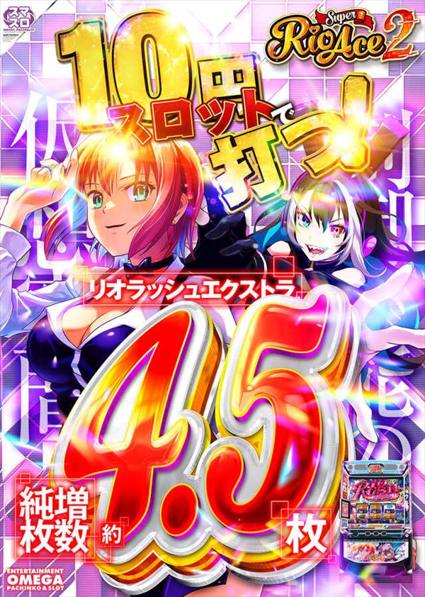 エンターテイメントオメガ舞屋の最新情報画像