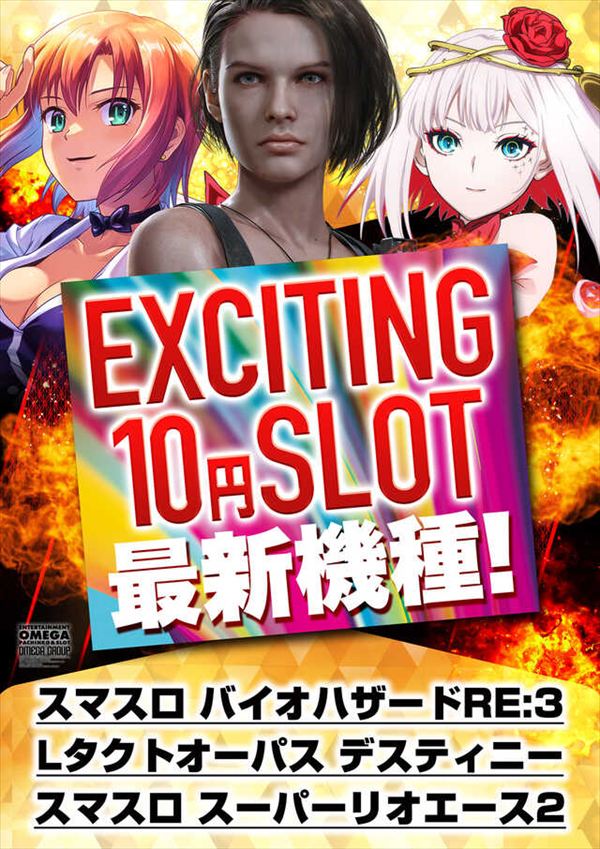 エンターテイメントオメガ舞屋の最新情報画像
