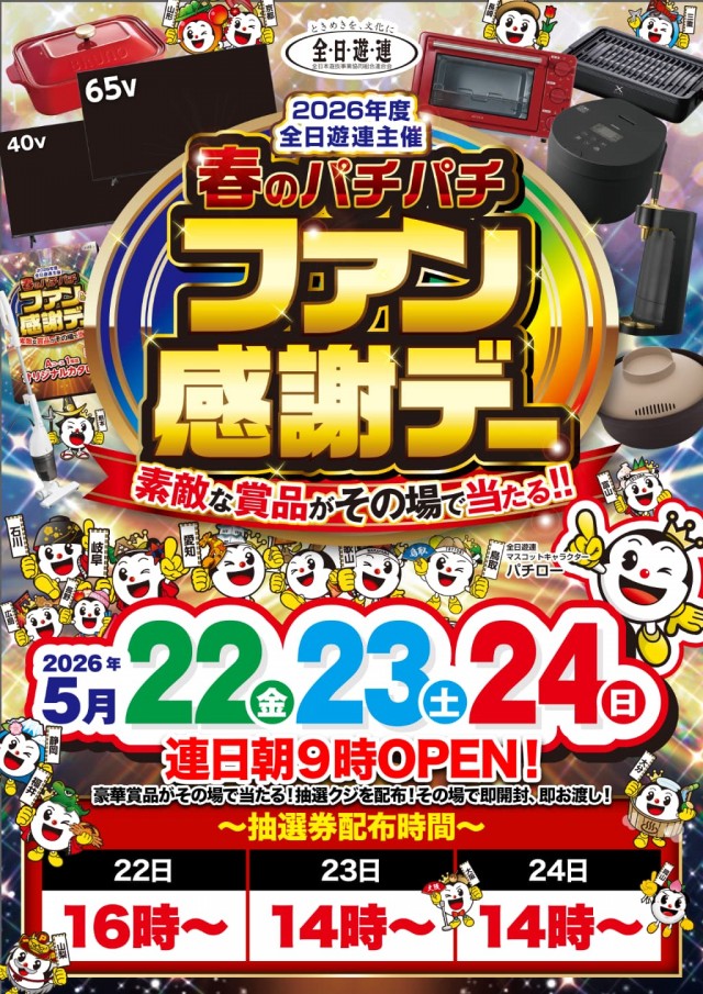 エンターテイメントオメガ舞屋の最新情報画像