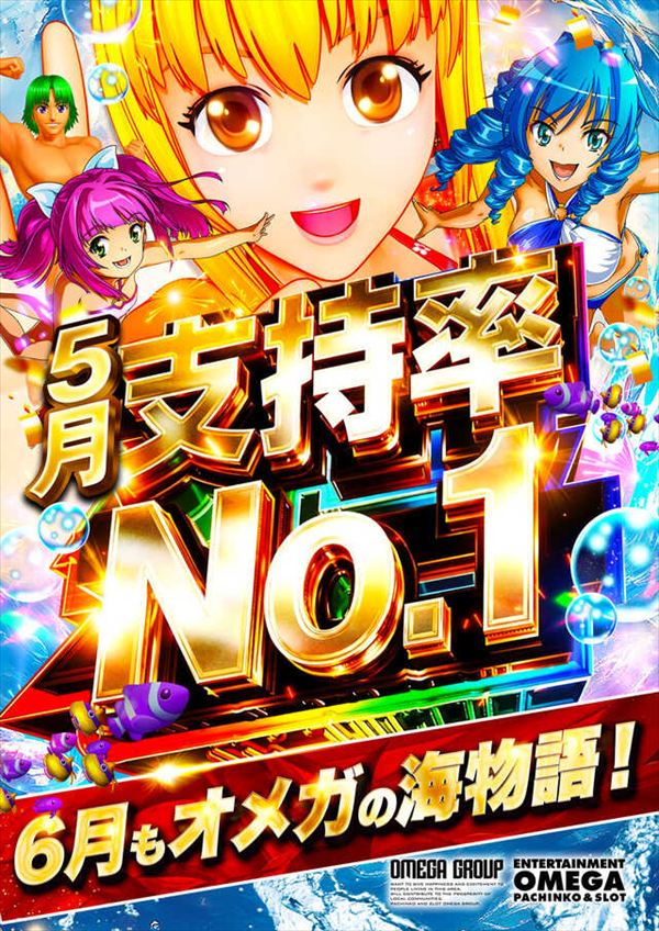 エンターテイメントオメガ舞屋の最新情報画像