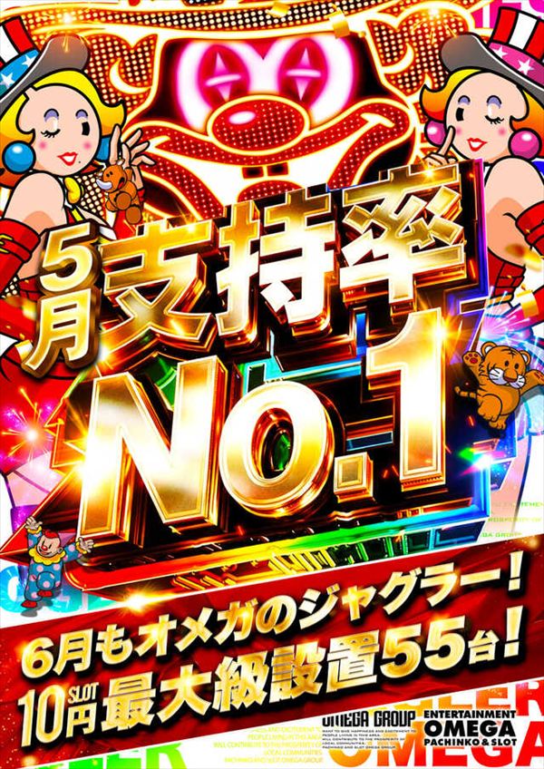 エンターテイメントオメガ舞屋の最新情報画像