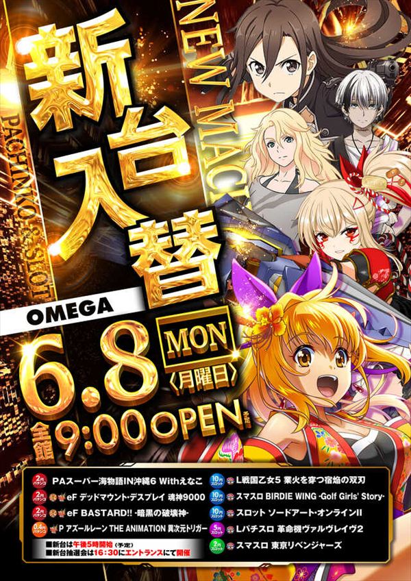 エンターテイメントオメガ舞屋の最新情報画像