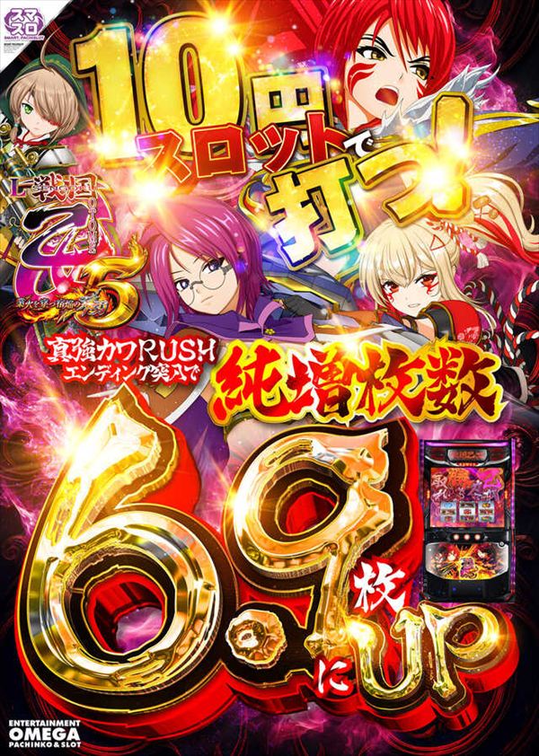 エンターテイメントオメガ舞屋の最新情報画像