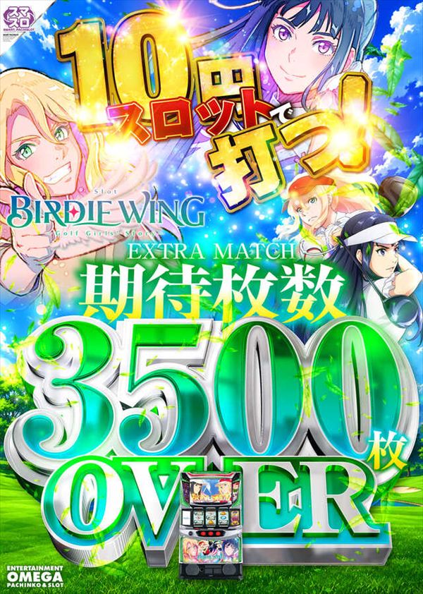 エンターテイメントオメガ舞屋の最新情報画像