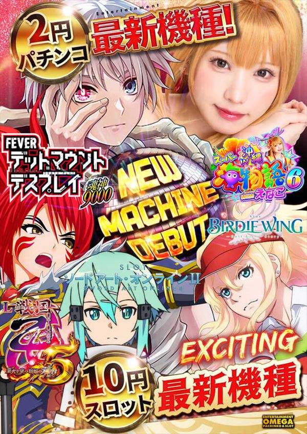 エンターテイメントオメガ舞屋の最新情報画像