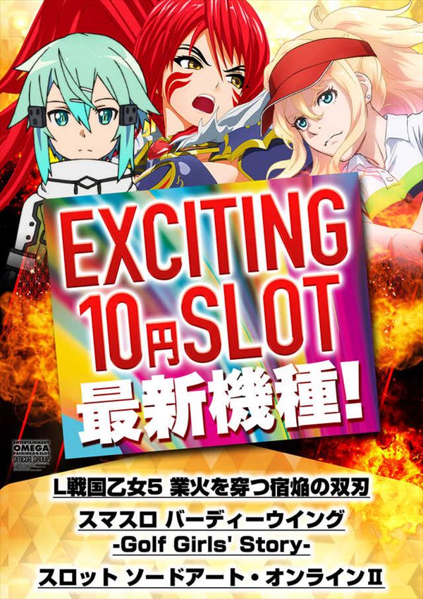 エンターテイメントオメガ舞屋の最新情報画像