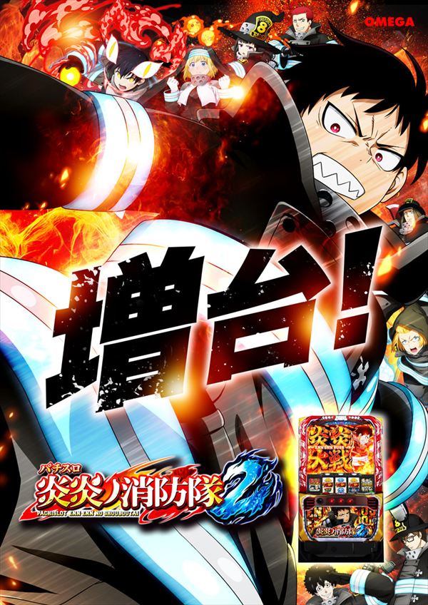 エンターテイメントオメガ舞屋の最新情報画像