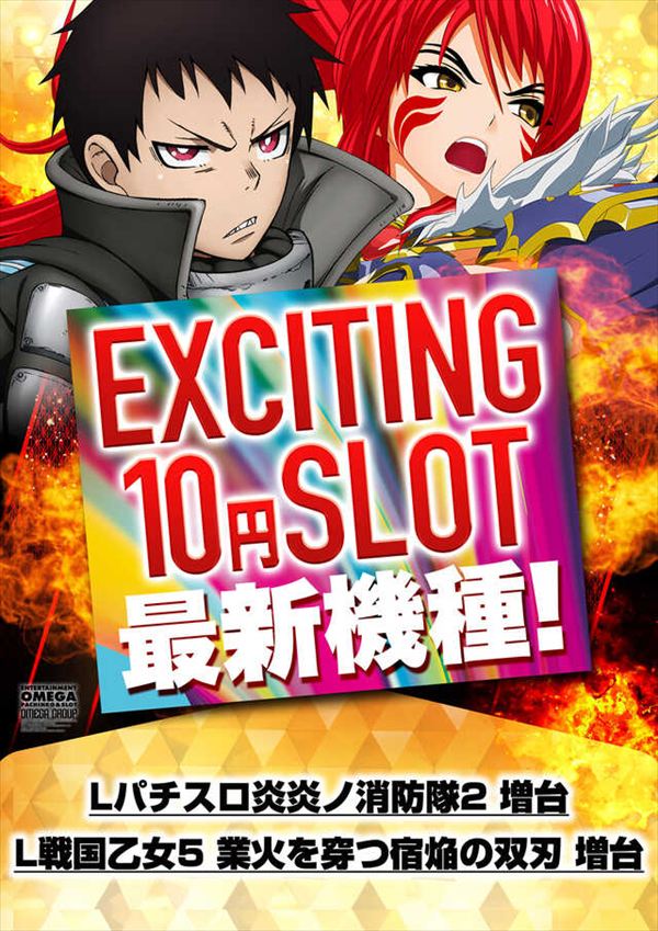 エンターテイメントオメガ舞屋の最新情報画像