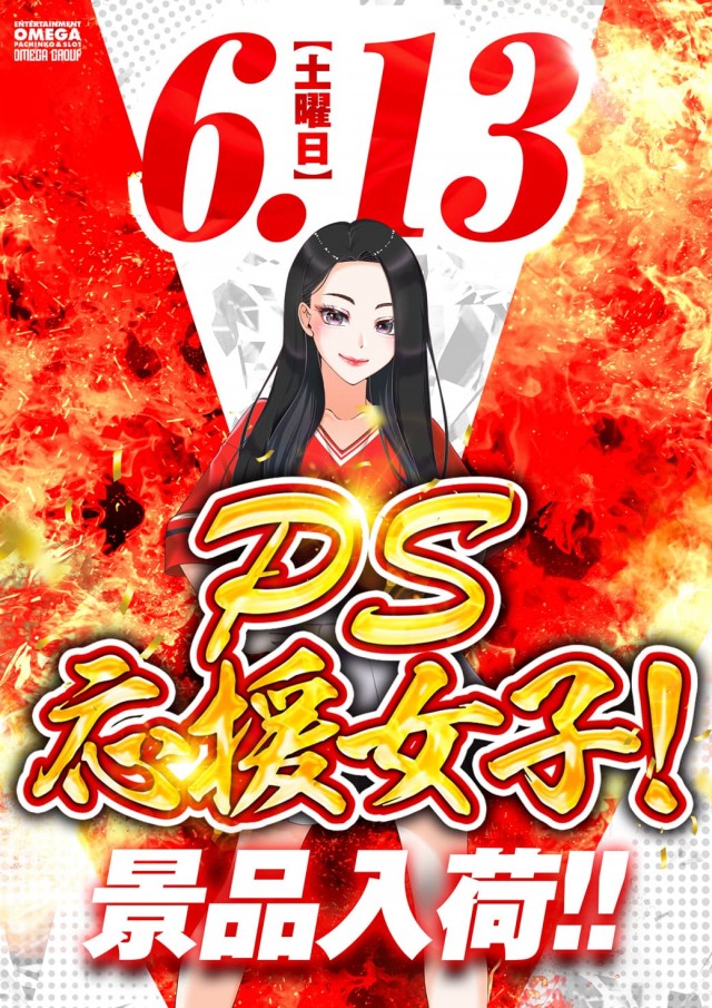 エンターテイメントオメガ舞屋の最新情報画像