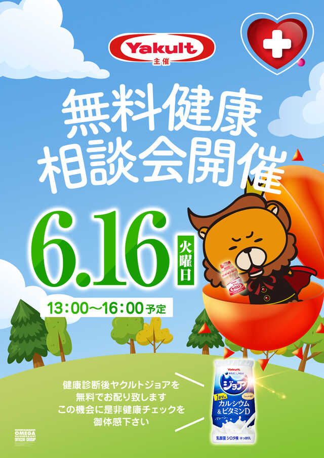 エンターテイメントオメガ舞屋の最新情報画像
