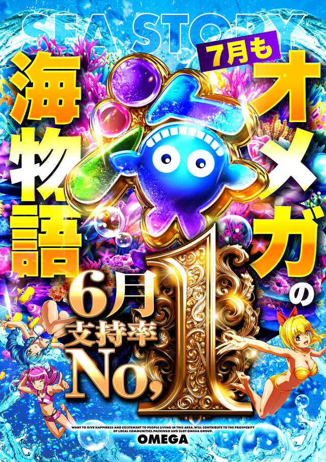 エンターテイメントオメガ舞屋の最新情報画像