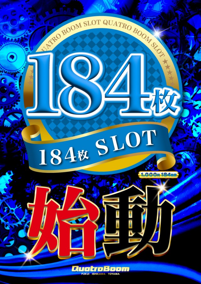 クァトロブーム開発の最新情報画像