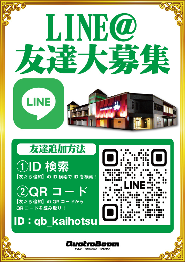 クァトロブーム開発の最新情報画像