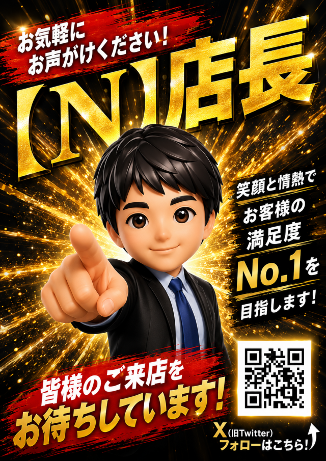 クァトロブーム開発の最新情報画像