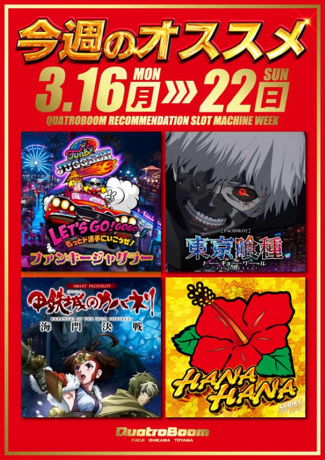 クァトロブーム開発の最新情報画像