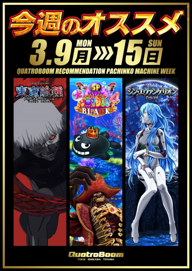 クァトロブーム開発の最新情報画像