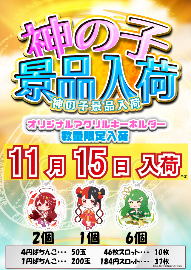 クァトロブーム開発の最新情報画像