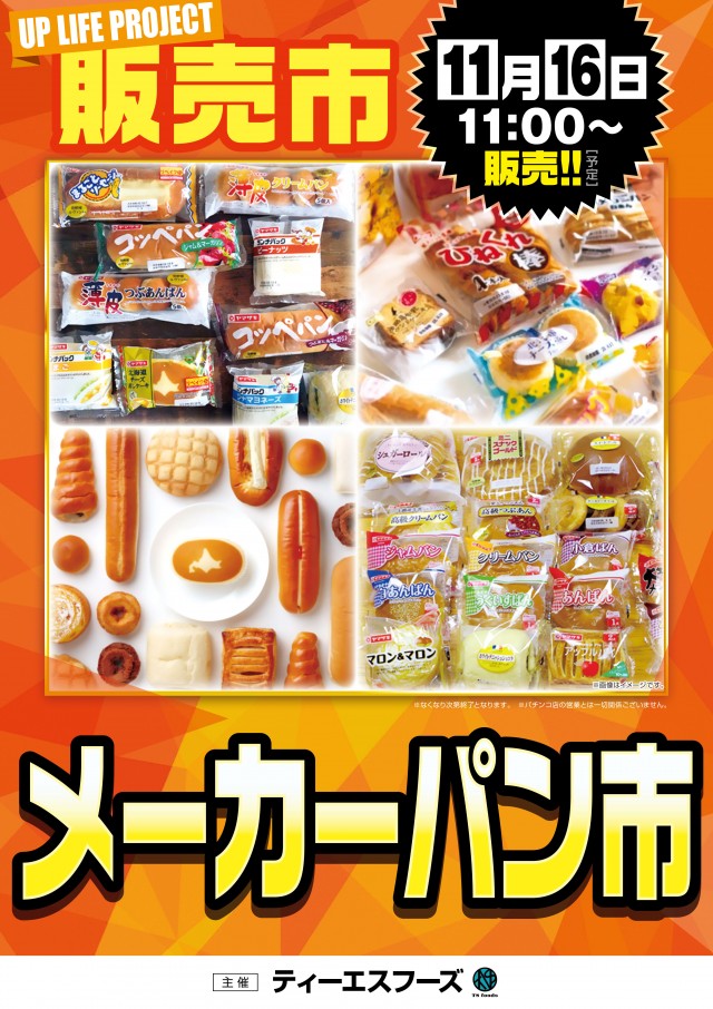 クァトロブーム開発の最新情報画像