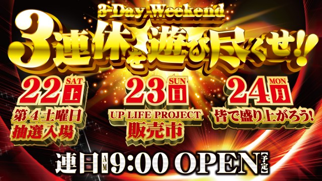 クァトロブーム開発の最新情報画像