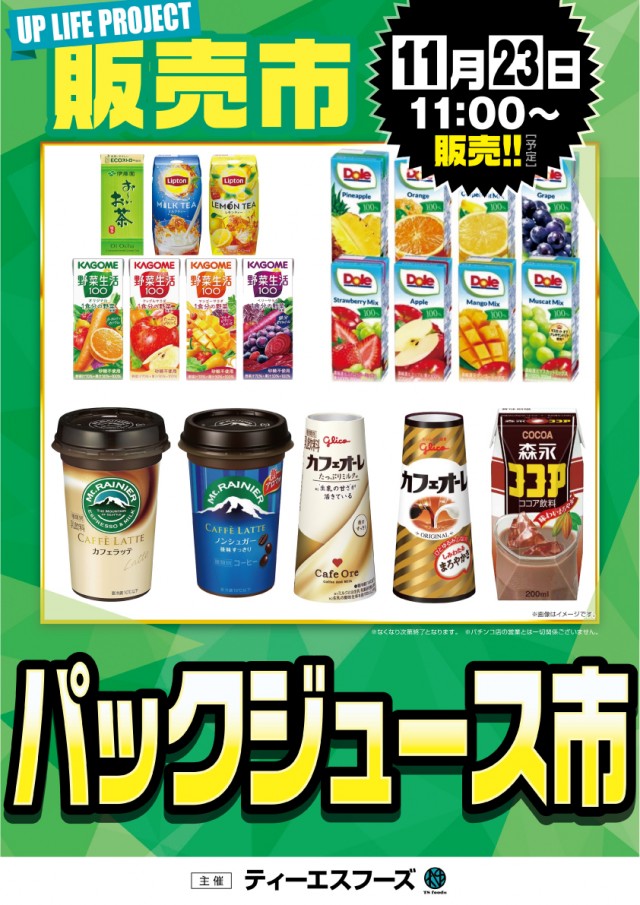 クァトロブーム開発の最新情報画像