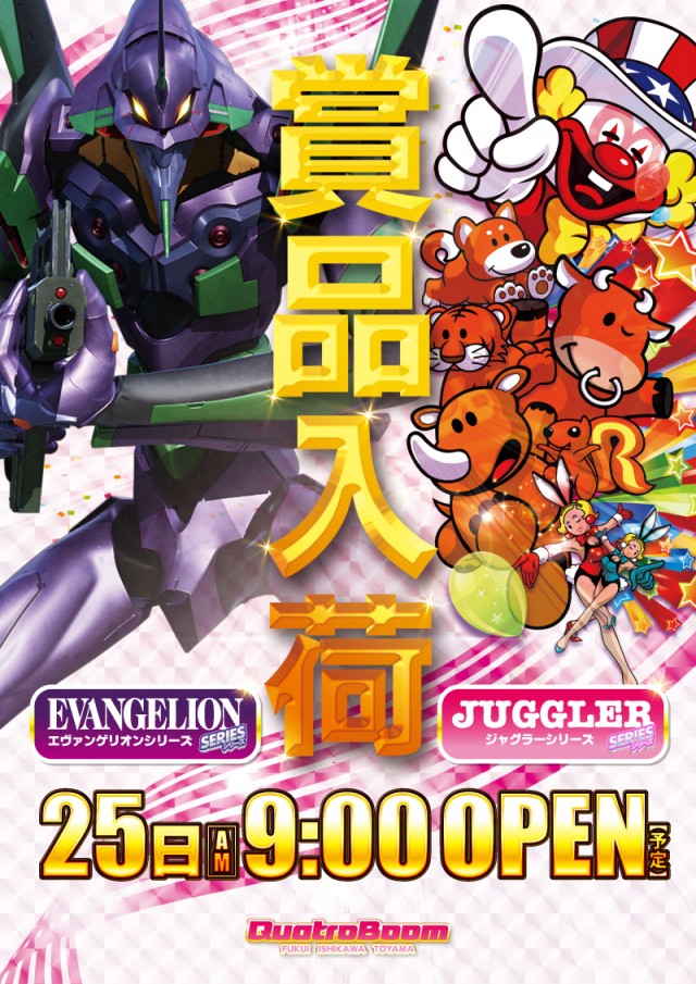 クァトロブーム開発の最新情報画像