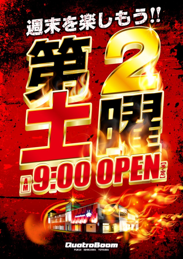 クァトロブーム開発の最新情報画像