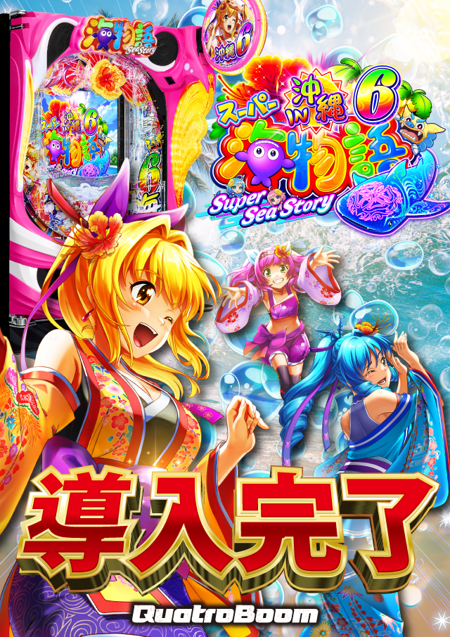 クァトロブーム開発の最新情報画像