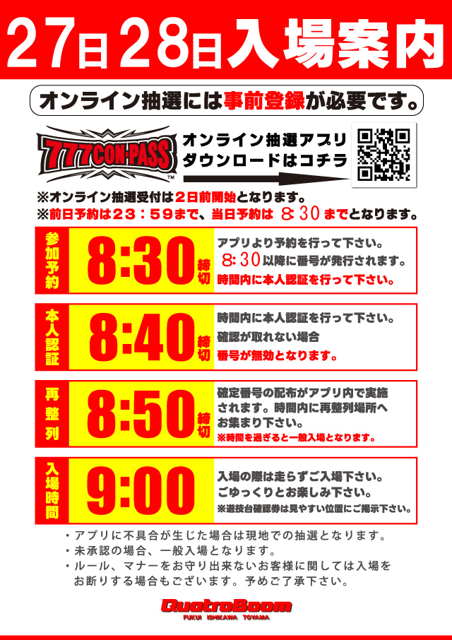 クァトロブーム開発の最新情報画像