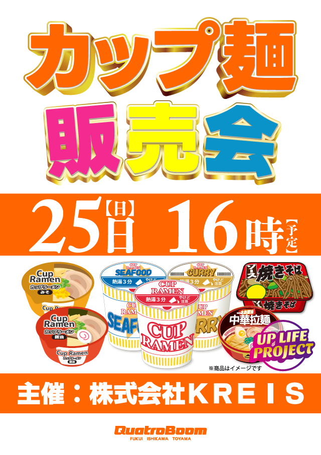 クァトロブーム開発の最新情報画像