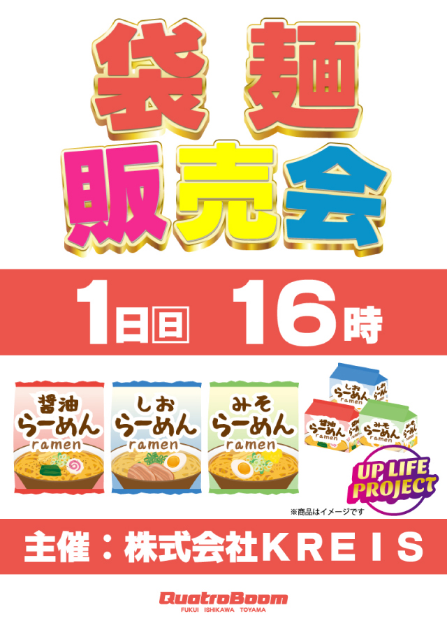 クァトロブーム開発の最新情報画像