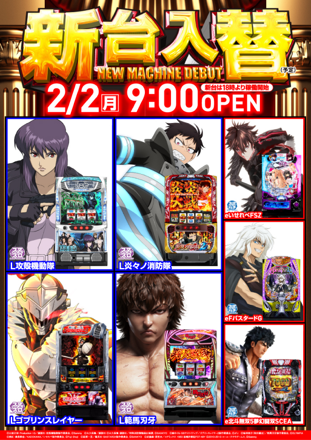 クァトロブーム開発の最新情報画像